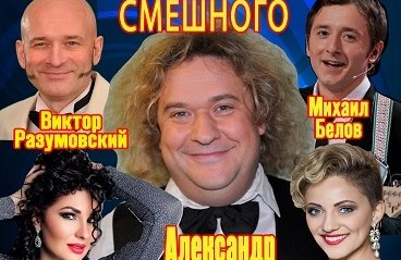 "Кривое зеркало" Петросян шоу