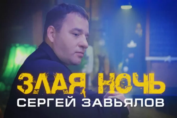 &Scy;&iecy;&rcy;&gcy;&iecy;&jcy; &Zcy;&acy;&vcy;&softcy;&yacy;&lcy;&ocy;&vcy; &Icy;&rcy;&kcy;&ucy;&tcy;&scy;&kcy;
