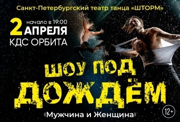 &SHcy;&ocy;&ucy; &pcy;&ocy;&dcy; &dcy;&ocy;&zhcy;&dcy;&iecy;&mcy; "&Mcy;&ucy;&zhcy;&chcy;&icy;&ncy;&acy; &icy; &ZHcy;&iecy;&ncy;&shchcy;&icy;&ncy;&acy;"
