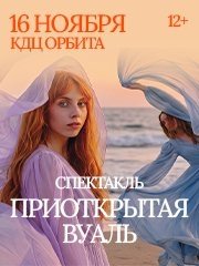 &Scy;&pcy;&iecy;&kcy;&tcy;&acy;&kcy;&lcy;&softcy; "&Pcy;&rcy;&icy;&ocy;&tcy;&kcy;&rcy;&ycy;&tcy;&acy;&yacy; &vcy;&ucy;&acy;&lcy;&softcy;"