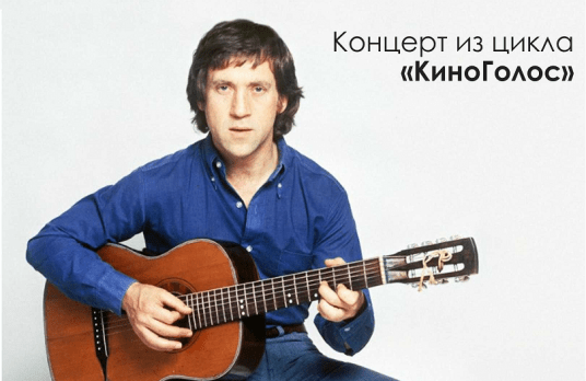 Владимир Высоцкий.аб.12 "КиноГолос"