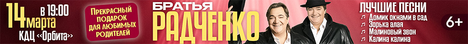 БРАТЬЯ РАДЧЕНКО ЛУЧШИЕ ПЕСНИ