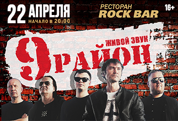 &Gcy;&rcy;&ucy;&pcy;&pcy;&acy; &laquo;9 &Rcy;&Acy;&Jcy;&Ocy;&Ncy;&raquo;