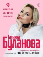 &Tcy;&acy;&tcy;&softcy;&yacy;&ncy;&acy; &Bcy;&ucy;&lcy;&acy;&ncy;&ocy;&vcy;&acy; &Icy;&rcy;&kcy;&ucy;&tcy;&scy;&kcy;