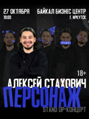 &Acy;&lcy;&iecy;&kcy;&scy;&iecy;&jcy; &Scy;&tcy;&acy;&khcy;&ocy;&vcy;&icy;&chcy;