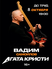 &Vcy;&acy;&dcy;&icy;&mcy; &Scy;&acy;&mcy;&ocy;&jcy;&lcy;&ocy;&vcy; &sol; &Acy;&gcy;&acy;&tcy;&acy; &Kcy;&rcy;&icy;&scy;&tcy;&icy; &scy; &ocy;&rcy;&kcy;&iecy;&scy;&tcy;&rcy;&ocy;&mcy; &ndash; &Icy;&rcy;&kcy;&ucy;&tcy;&scy;&kcy;