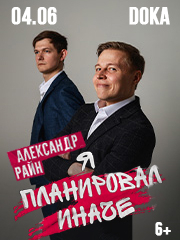 &Acy;&lcy;&iecy;&kcy;&scy;&acy;&ncy;&dcy;&rcy; &Rcy;&acy;&jcy;&ncy; "&YAcy; &pcy;&lcy;&acy;&ncy;&icy;&rcy;&ocy;&vcy;&acy;&lcy; &icy;&ncy;&acy;&chcy;&iecy;" &vcy; &Icy;&rcy;&kcy;&ucy;&tcy;&scy;&kcy;&iecy;