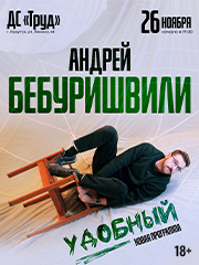 &Acy;&ncy;&dcy;&rcy;&iecy;&jcy; &Bcy;&iecy;&bcy;&ucy;&rcy;&icy;&shcy;&vcy;&icy;&lcy;&icy;&period; Stand Up &lpar;&Scy;&tcy;&iecy;&ncy;&dcy;&acy;&pcy;&rpar;