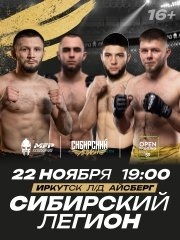 Сибирский Легион. ГРАН-ПРИ
