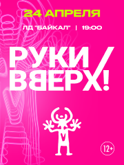&Rcy;&ucy;&kcy;&icy; &Vcy;&vcy;&iecy;&rcy;&khcy;&excl; &sol; &Icy;&rcy;&kcy;&ucy;&tcy;&scy;&kcy;