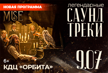 MUSE: Саундтреки