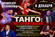 &Tcy;&acy;&ncy;&gcy;&ocy;&colon; &Icy;&scy;&tcy;&ocy;&rcy;&icy;&yacy; &Lcy;&yucy;&bcy;&vcy;&icy;
