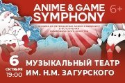 Anime&Game Symphony