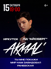 AKMAL &lpar;&Acy;&kcy;&mcy;&acy;&lcy;&softcy;&rpar;