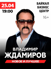 &Vcy;&lcy;&acy;&dcy;&icy;&mcy;&icy;&rcy; &ZHcy;&dcy;&acy;&mcy;&icy;&rcy;&ocy;&vcy;&period; 25 &acy;&pcy;&rcy;&iecy;&lcy;&yacy;&period; &Icy;&rcy;&kcy;&ucy;&tcy;&scy;&kcy;