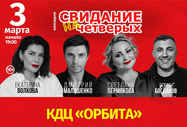 &Kcy;&ocy;&mcy;&iecy;&dcy;&icy;&yacy; "&Scy;&vcy;&icy;&dcy;&acy;&ncy;&icy;&iecy; &ncy;&acy; &chcy;&iecy;&tcy;&vcy;&iecy;&rcy;&ycy;&khcy;"