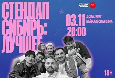 &Scy;&tcy;&iecy;&ncy;&dcy;&acy;&pcy; &Scy;&icy;&bcy;&icy;&rcy;&softcy;&colon; &lcy;&ucy;&chcy;&shcy;&iecy;&iecy;