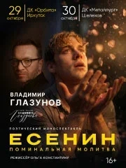 &Vcy;&lcy;&acy;&dcy;&icy;&mcy;&icy;&rcy; &Gcy;&lcy;&acy;&zcy;&ucy;&ncy;&ocy;&vcy;&period; &Mcy;&ocy;&ncy;&ocy;&scy;&pcy;&iecy;&kcy;&tcy;&acy;&kcy;&lcy;&softcy; "&IEcy;&scy;&iecy;&ncy;&icy;&ncy;"