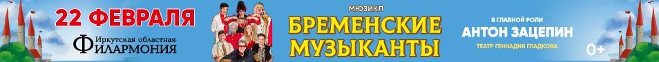 Мюзикл «Бременские музыканты»