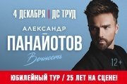 &Acy;&lcy;&iecy;&kcy;&scy;&acy;&ncy;&dcy;&rcy; &Pcy;&acy;&ncy;&acy;&jcy;&ocy;&tcy;&ocy;&vcy;&period; &YUcy;&bcy;&icy;&lcy;&iecy;&jcy;&ncy;&ycy;&jcy; &tcy;&ucy;&rcy;