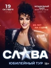 &Scy;&lcy;&acy;&vcy;&acy;