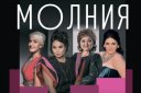 Концерт вокальной музыки Ольги Жигмитовой "Молния"