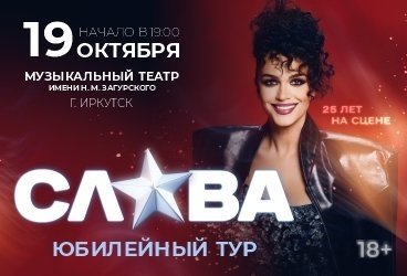 &Scy;&lcy;&acy;&vcy;&acy;