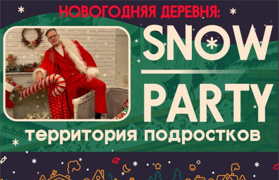 &Ncy;&ocy;&vcy;&ocy;&gcy;&ocy;&dcy;&ncy;&yacy;&yacy; &Dcy;&iecy;&rcy;&iecy;&vcy;&ncy;&yacy;&period; Snow Party - &tcy;&iecy;&rcy;&rcy;&icy;&tcy;&ocy;&rcy;&icy;&yacy; &pcy;&ocy;&dcy;&rcy;&ocy;&scy;&tcy;&kcy;&ocy;&vcy;&period;