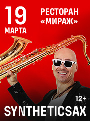 Syntheticsax - &Mcy;&icy;&rcy;&ocy;&vcy;&ycy;&iecy; &khcy;&icy;&tcy;&ycy; &ncy;&acy; &scy;&acy;&kcy;&scy;&ocy;&fcy;&ocy;&ncy;&iecy;