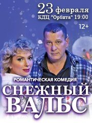 &Scy;&ncy;&iecy;&zhcy;&ncy;&ycy;&jcy; &vcy;&acy;&lcy;&softcy;&scy; &gcy;&period; &Icy;&rcy;&kcy;&ucy;&tcy;&scy;&kcy;