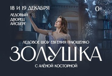 &Lcy;&iecy;&dcy;&ocy;&vcy;&ocy;&iecy; &shcy;&ocy;&ucy; &IEcy;&vcy;&gcy;&iecy;&ncy;&icy;&yacy; &Pcy;&lcy;&yucy;&shchcy;&iecy;&ncy;&kcy;&ocy;&colon; &Zcy;&ocy;&lcy;&ucy;&shcy;&kcy;&acy; &scy; &Acy;&lcy;&iocy;&ncy;&ocy;&jcy; &Kcy;&ocy;&scy;&tcy;&ocy;&rcy;&ncy;&ocy;&jcy;
