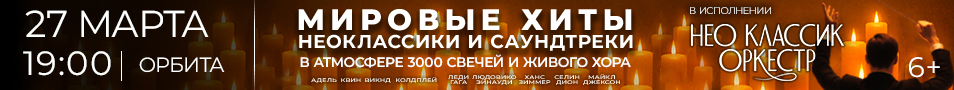 "&Mcy;&icy;&rcy;&ocy;&vcy;&ycy;&iecy; &khcy;&icy;&tcy;&ycy; &ncy;&iecy;&ocy;&kcy;&lcy;&acy;&scy;&scy;&icy;&kcy;&icy;" Neo Classic Orchestra&comma; 3000 &scy;&vcy;&iecy;&chcy;&iecy;&jcy; &icy; &KHcy;&ocy;&rcy;