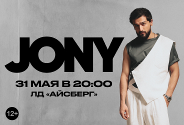 JONY &lpar;&Dcy;&ZHcy;&Ocy;&Ncy;&Icy;&rpar;