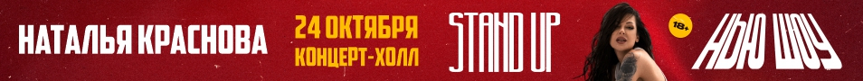 Наталья Краснова