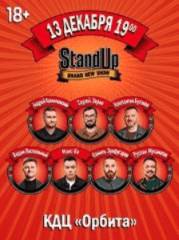 Standup шоу ТНТ