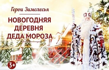 Новогодний Иркутск