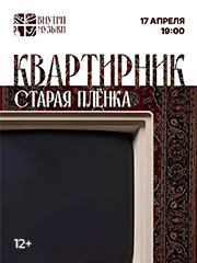 &Kcy;&vcy;&acy;&rcy;&tcy;&icy;&rcy;&ncy;&icy;&kcy; "&Scy;&tcy;&acy;&rcy;&acy;&yacy; &pcy;&lcy;&iecy;&ncy;&kcy;&acy;"