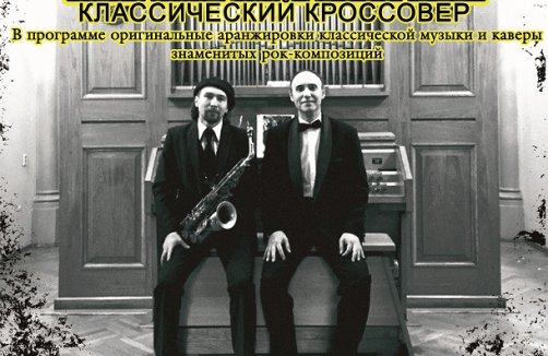 &Kcy;&ocy;&ncy;&tscy;&iecy;&rcy;&tcy; &icy;&zcy; &tscy;&icy;&kcy;&lcy;&acy; "Sax&Organ" "&Kcy;&lcy;&acy;&scy;&scy;&icy;&chcy;&iecy;&scy;&kcy;&icy;&jcy; &kcy;&rcy;&ocy;&scy;&scy;&ocy;&vcy;&iecy;&rcy;"