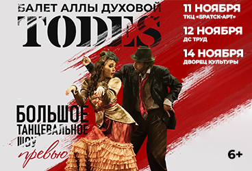 &Bcy;&acy;&lcy;&iecy;&tcy; &Acy;&lcy;&lcy;&ycy; &Dcy;&ucy;&khcy;&ocy;&vcy;&ocy;&jcy; &laquo;&Tcy;&ocy;&dcy;&iecy;&scy;&raquo; &sol; &Pcy;&rcy;&iecy;&vcy;&softcy;&yucy;