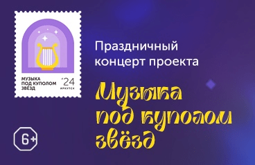 &Dcy;&iecy;&ncy;&softcy; &rcy;&ocy;&zhcy;&dcy;&iecy;&ncy;&icy;&yacy; &pcy;&rcy;&ocy;&iecy;&kcy;&tcy;&acy; &laquo;&Mcy;&ucy;&zcy;&ycy;&kcy;&acy; &pcy;&ocy;&dcy; &kcy;&ucy;&pcy;&ocy;&lcy;&ocy;&mcy; &zcy;&vcy;&iocy;&zcy;&dcy;&raquo;&period; &Pcy;&rcy;&acy;&zcy;&dcy;&ncy;&icy;&chcy;&ncy;&ycy;&jcy; &kcy;&ocy;&ncy;&tscy;&iecy;&rcy;&tcy;&period;