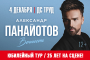 &Acy;&lcy;&iecy;&kcy;&scy;&acy;&ncy;&dcy;&rcy; &Pcy;&acy;&ncy;&acy;&jcy;&ocy;&tcy;&ocy;&vcy;&period; &YUcy;&bcy;&icy;&lcy;&iecy;&jcy;&ncy;&ycy;&jcy; &tcy;&ucy;&rcy;