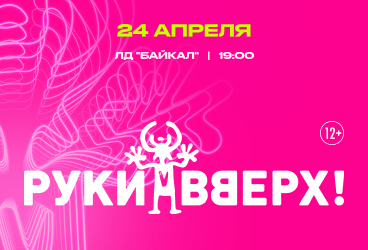 &Rcy;&ucy;&kcy;&icy; &Vcy;&vcy;&iecy;&rcy;&khcy;&excl; &sol; &Icy;&rcy;&kcy;&ucy;&tcy;&scy;&kcy;