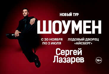 &Scy;&iecy;&rcy;&gcy;&iecy;&jcy; &Lcy;&Acy;&Zcy;&Acy;&Rcy;&IEcy;&Vcy; &vert; &SHcy;&Ocy;&Ucy;&Mcy;&IEcy;&Ncy;