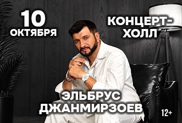 &Ecy;&lcy;&softcy;&bcy;&rcy;&ucy;&scy; &Dcy;&zhcy;&acy;&ncy;&mcy;&icy;&rcy;&zcy;&ocy;&iecy;&vcy;