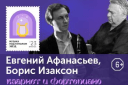 Музыка под куполом звёзд. Евгений Афанасьев (кларнет)