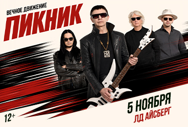&Gcy;&rcy;&ucy;&pcy;&pcy;&acy; &laquo;&Pcy;&icy;&kcy;&ncy;&icy;&kcy;&raquo;