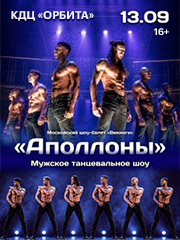 &Mcy;&ucy;&zhcy;&scy;&kcy;&ocy;&iecy; &tcy;&acy;&ncy;&tscy;&iecy;&vcy;&acy;&lcy;&softcy;&ncy;&ocy;&iecy; &shcy;&ocy;&ucy; "&Acy;&pcy;&ocy;&lcy;&lcy;&ocy;&ncy;&ycy;" &vert; &Icy;&rcy;&kcy;&ucy;&tcy;&scy;&kcy;
