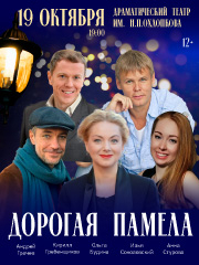 &Scy;&pcy;&iecy;&kcy;&tcy;&acy;&kcy;&lcy;&softcy; "&Dcy;&ocy;&rcy;&ocy;&gcy;&acy;&yacy; &Pcy;&acy;&mcy;&iecy;&lcy;&acy;"