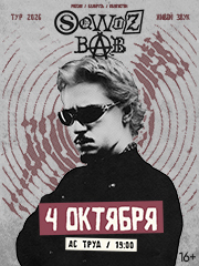 Sqwoz Bab &Icy;&rcy;&kcy;&ucy;&tcy;&scy;&kcy;