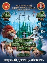&Vcy;&ocy;&lcy;&shcy;&iecy;&bcy;&ncy;&icy;&kcy; &Icy;&zcy;&ucy;&mcy;&rcy;&ucy;&dcy;&ncy;&ocy;&gcy;&ocy; &gcy;&ocy;&rcy;&ocy;&dcy;&acy;